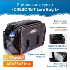Сумка рыболовная "СЛЕДОПЫТ" Lure Bag L, 40х25х21 см, цв. серый + 5 коробок Luno 20/4/