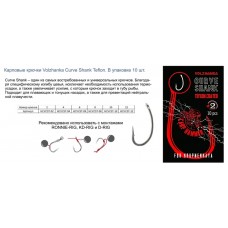 Крючок карповый "Volzhanka Curve Shank Teflon" №10 (10 штук) HCVCST-10