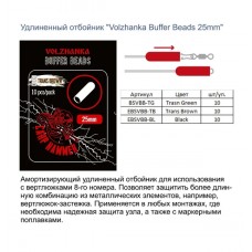 Удлиненный отбойник "Volzhanka Buffer Beads 25mm" цвет Trasn Green (10шт/уп) EBSVBB-TG