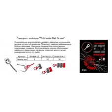 Саморез с кольцом "Volzhanka Bait Screw 8mm" (10шт/уп) SRVBS8-3,7