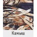 Костюм Алтай N темный лес размер 44-46 Костюм Алтай N темный лес размер 44-46