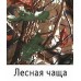 Жилет Охотник размер 52-54 темный лес